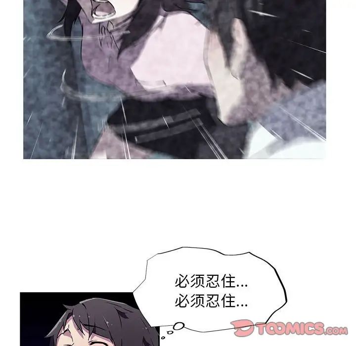 [韩国漫画] 我的梦幻女友 剧情,职场#[64P]-52