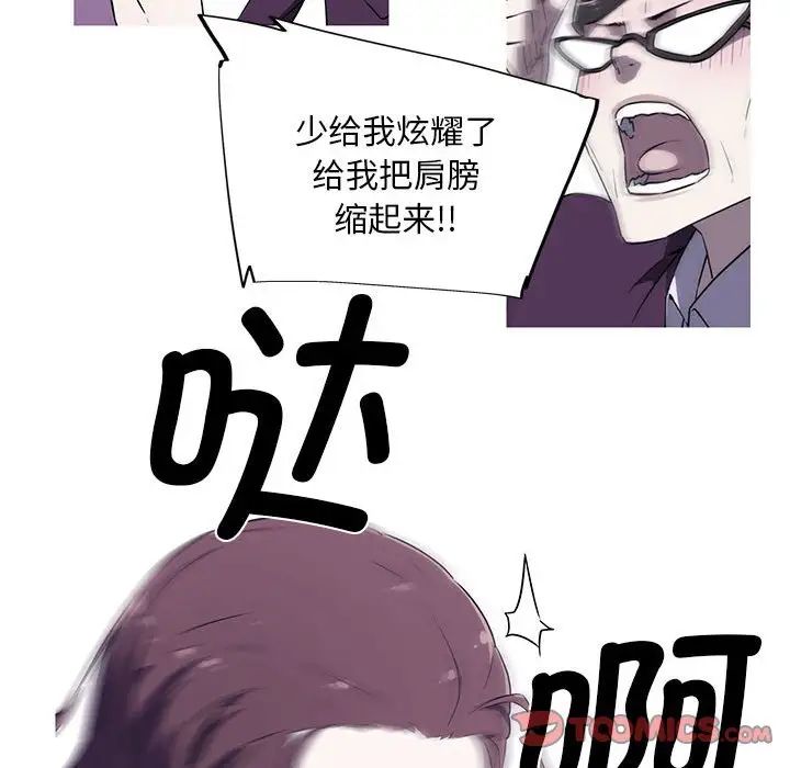 [韩国漫画] 我的梦幻女友 剧情,职场#[64P]-56