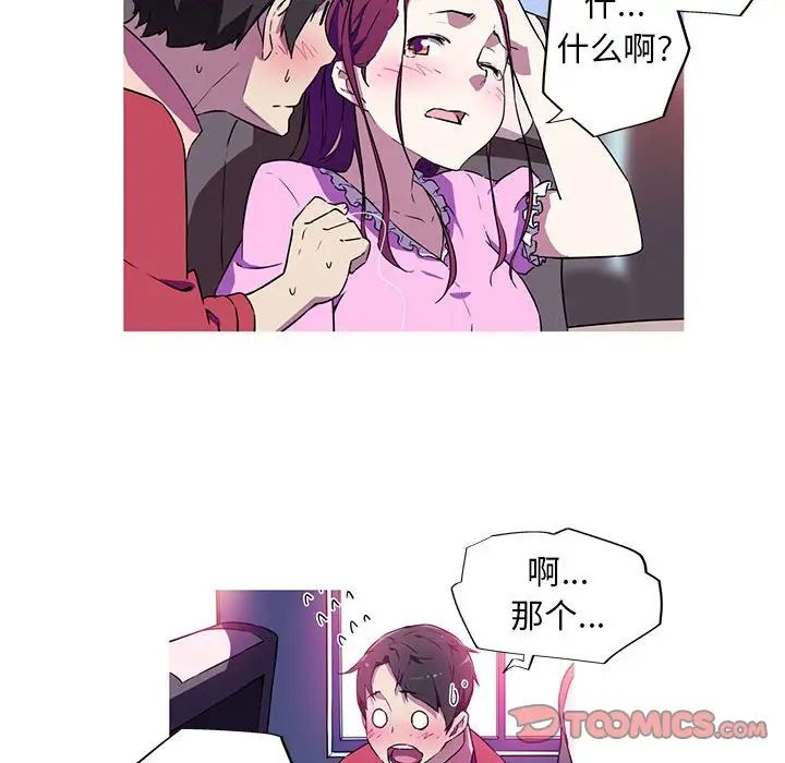 [韩国漫画] 我的梦幻女友 剧情,职场#[64P]-58