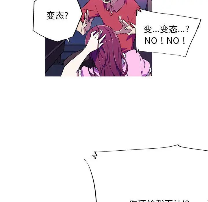 [韩国漫画] 我的梦幻女友 剧情,职场#[64P]-59