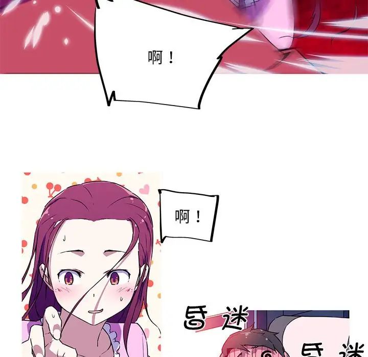 [韩国漫画] 我的梦幻女友 剧情,职场#[64P]-61