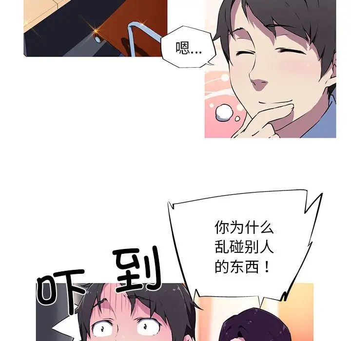 [韩国漫画] 我的梦幻女友 剧情,职场#[64P]-7