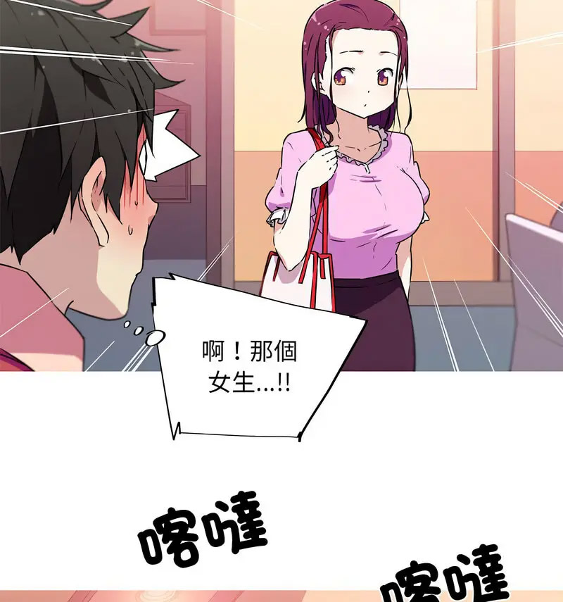 [韩国漫画] 我的梦幻女友 剧情,职场#[70P]-10