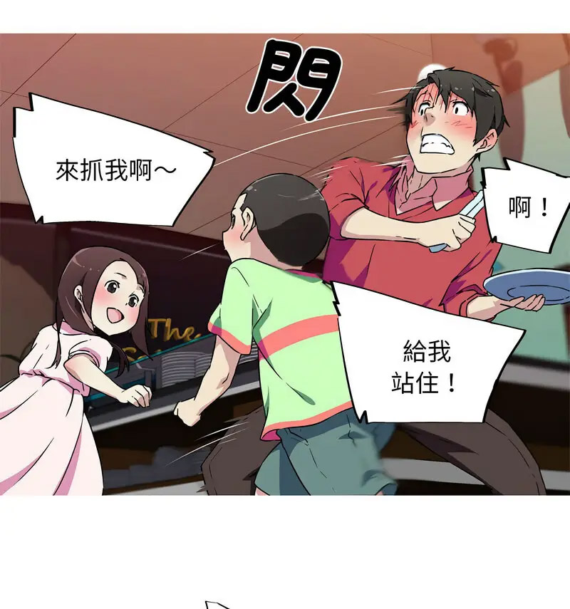 [韩国漫画] 我的梦幻女友 剧情,职场#[70P]-37