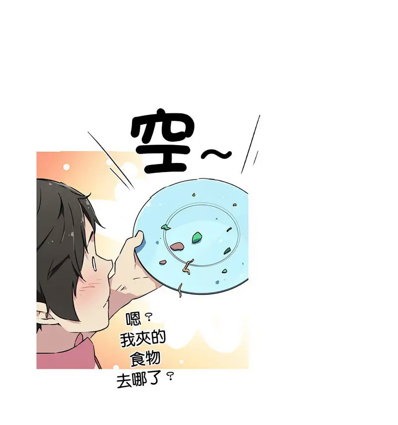 [韩国漫画] 我的梦幻女友 剧情,职场#[70P]-39