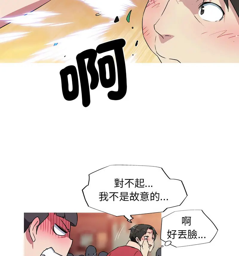 [韩国漫画] 我的梦幻女友 剧情,职场#[70P]-42