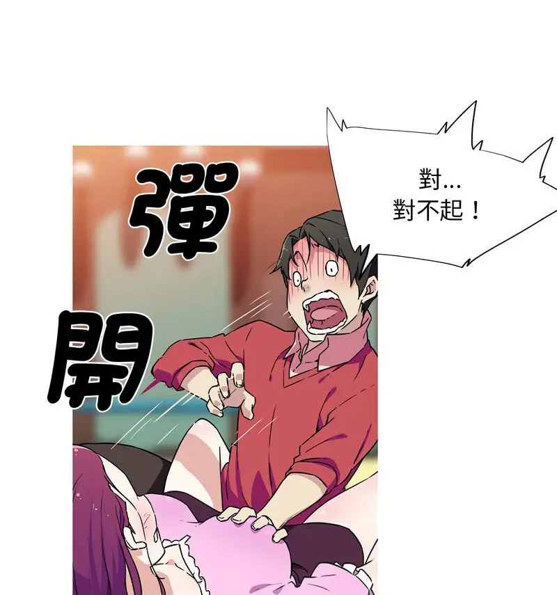 [韩国漫画] 我的梦幻女友 剧情,职场#[70P]-49