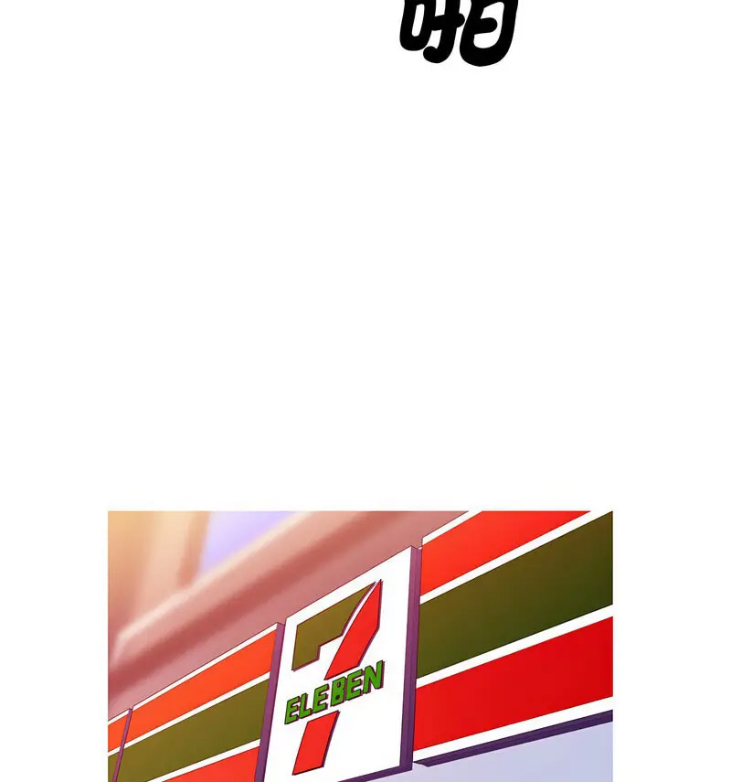 [韩国漫画] 我的梦幻女友 剧情,职场#[70P]-52