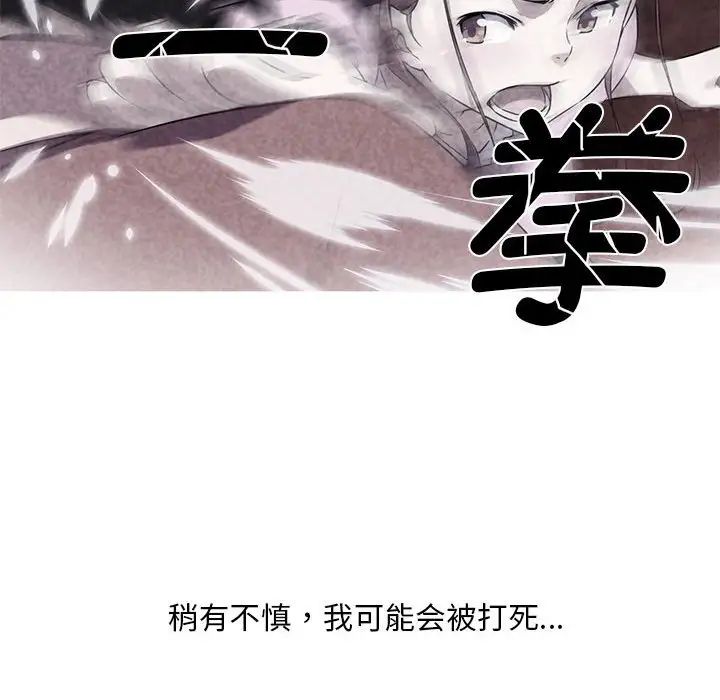 [韩国漫画] 我的梦幻女友 剧情,职场#[71P]-11