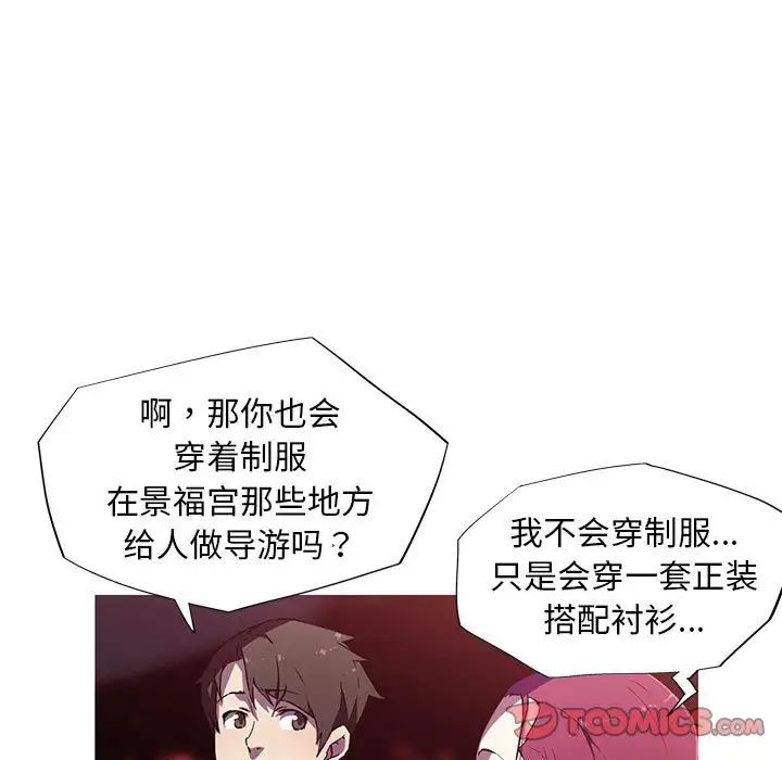 [韩国漫画] 我的梦幻女友 剧情,职场#[71P]-12