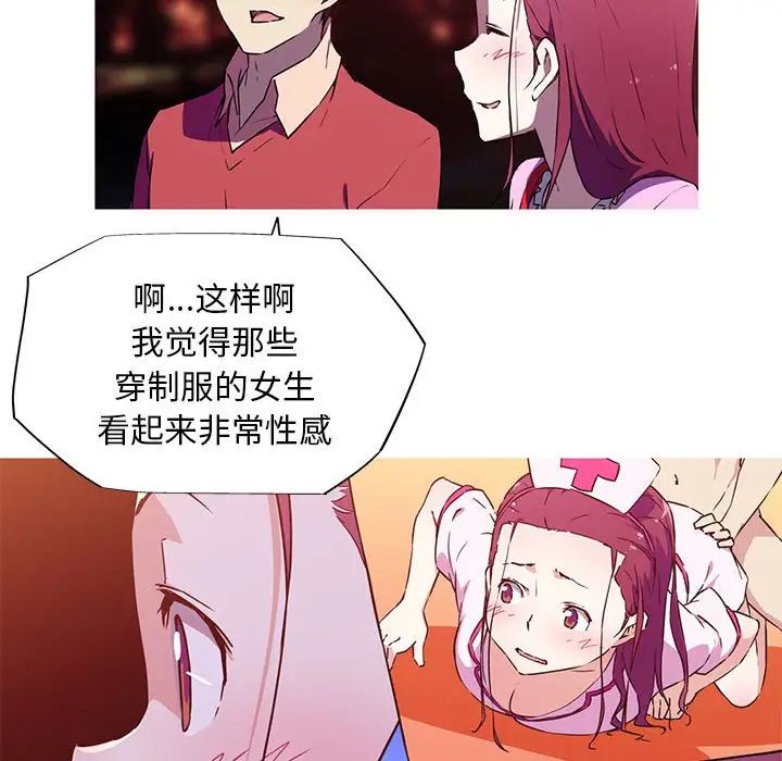 [韩国漫画] 我的梦幻女友 剧情,职场#[71P]-13