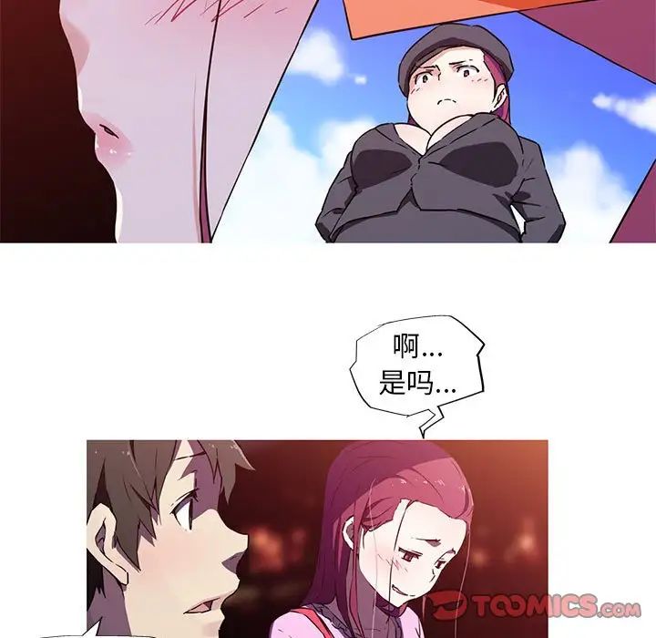 [韩国漫画] 我的梦幻女友 剧情,职场#[71P]-14