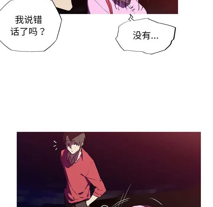 [韩国漫画] 我的梦幻女友 剧情,职场#[71P]-15
