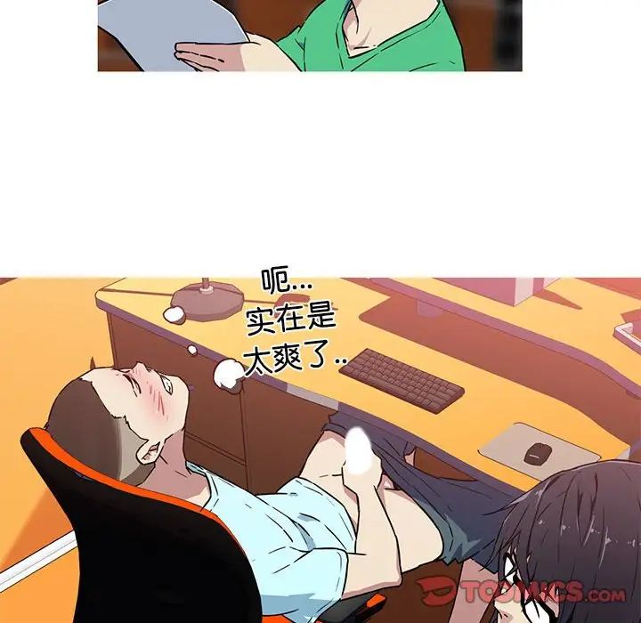 [韩国漫画] 我的梦幻女友 剧情,职场#[71P]-32