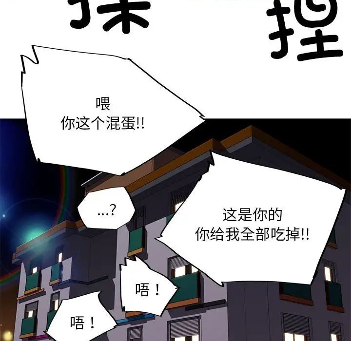 [韩国漫画] 我的梦幻女友 剧情,职场#[71P]-35