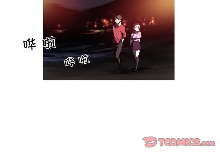 [韩国漫画] 我的梦幻女友 剧情,职场#[71P]-4