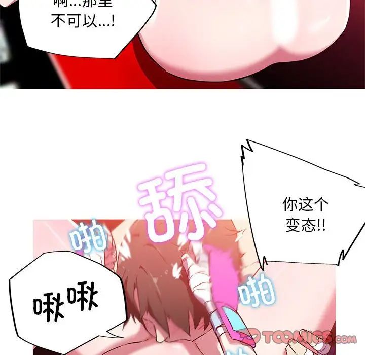 [韩国漫画] 我的梦幻女友 剧情,职场#[71P]-58