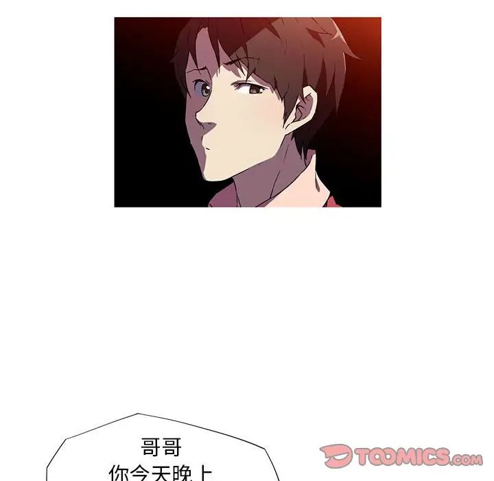 [韩国漫画] 我的梦幻女友 剧情,职场#[71P]-6