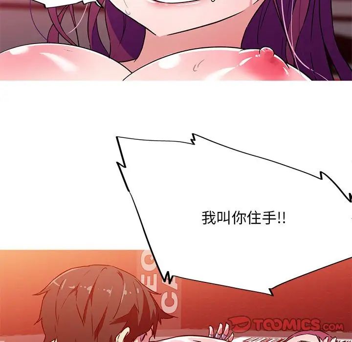 [韩国漫画] 我的梦幻女友 剧情,职场#[71P]-60