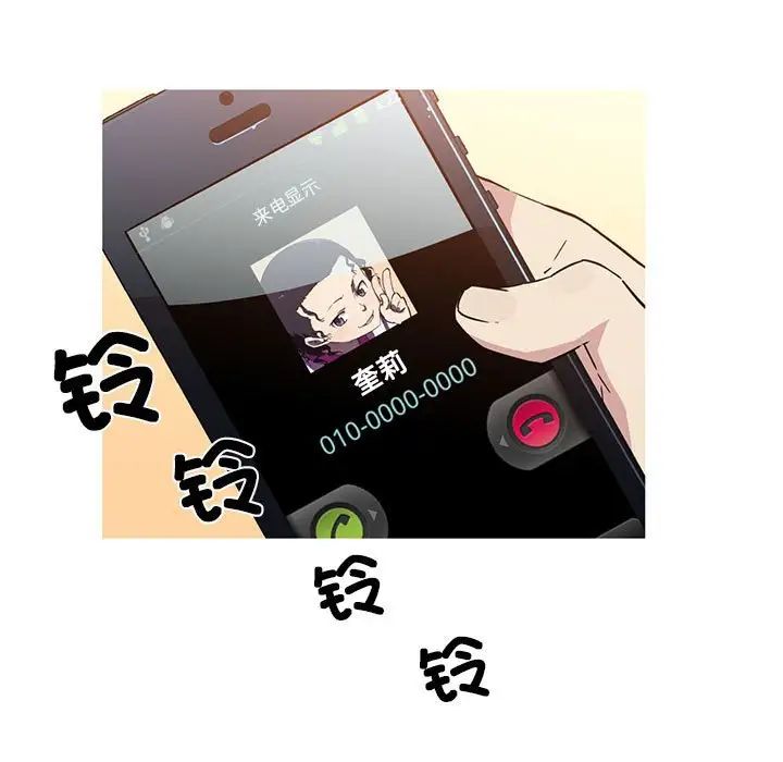 [韩国漫画] 我的梦幻女友 剧情,职场#[71P]-63