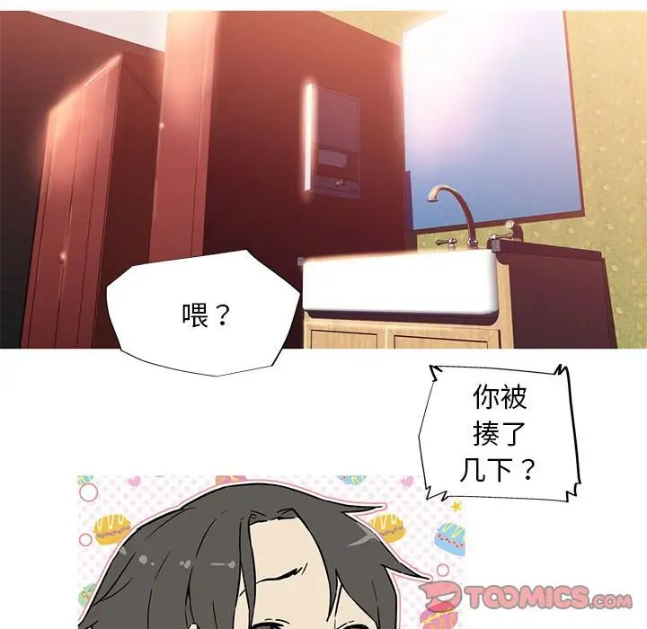 [韩国漫画] 我的梦幻女友 剧情,职场#[71P]-64