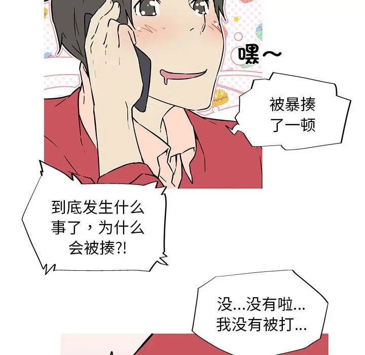 [韩国漫画] 我的梦幻女友 剧情,职场#[71P]-65
