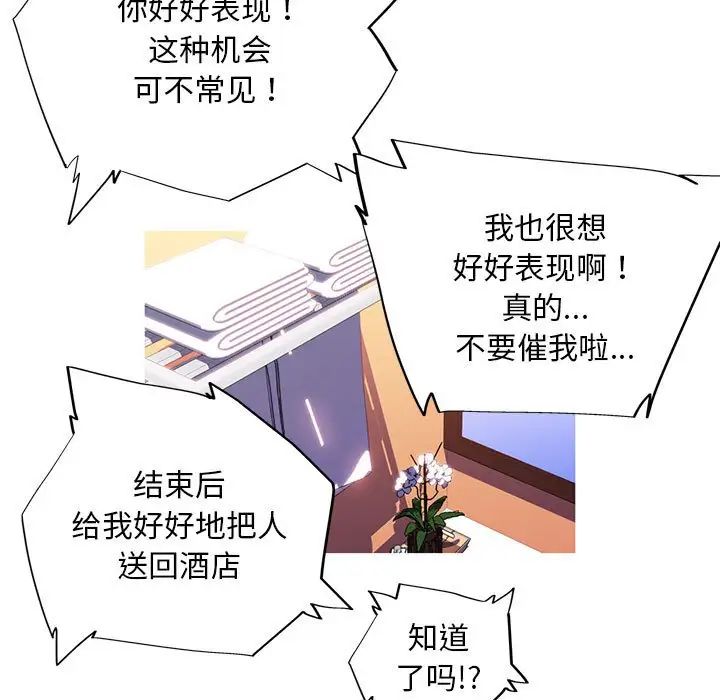 [韩国漫画] 我的梦幻女友 剧情,职场#[71P]-67