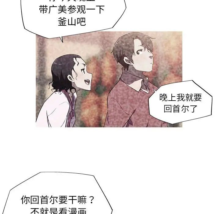 [韩国漫画] 我的梦幻女友 剧情,职场#[71P]-7