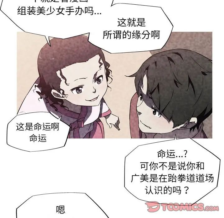 [韩国漫画] 我的梦幻女友 剧情,职场#[71P]-8