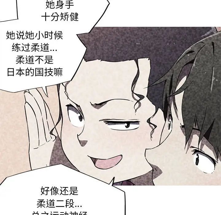 [韩国漫画] 我的梦幻女友 剧情,职场#[71P]-9