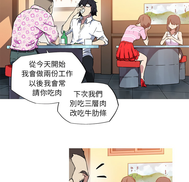 [韩国漫画] 我的梦幻女友 剧情,职场#[70P]-10