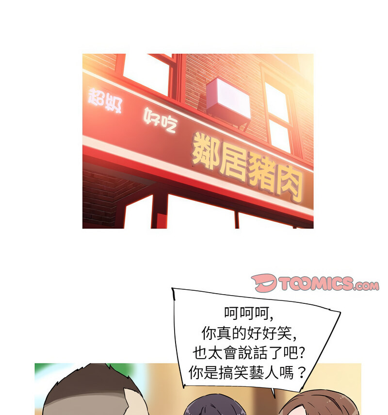 [韩国漫画] 我的梦幻女友 剧情,职场#[70P]-13