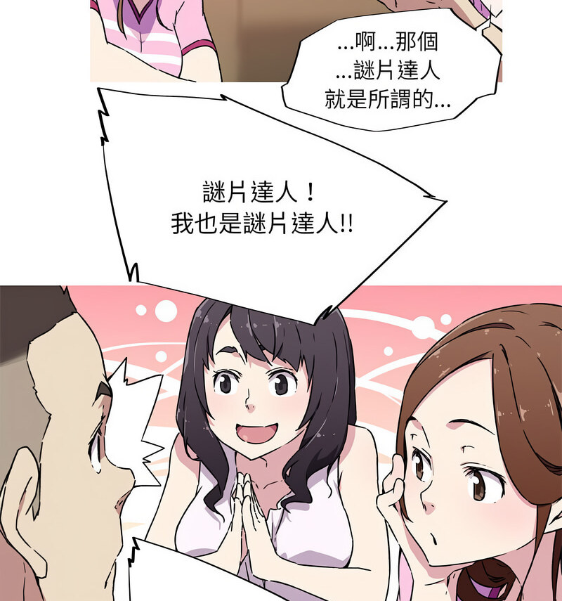 [韩国漫画] 我的梦幻女友 剧情,职场#[70P]-15