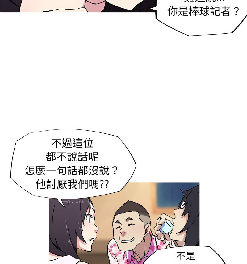 [韩国漫画] 我的梦幻女友 剧情,职场#[70P]-17