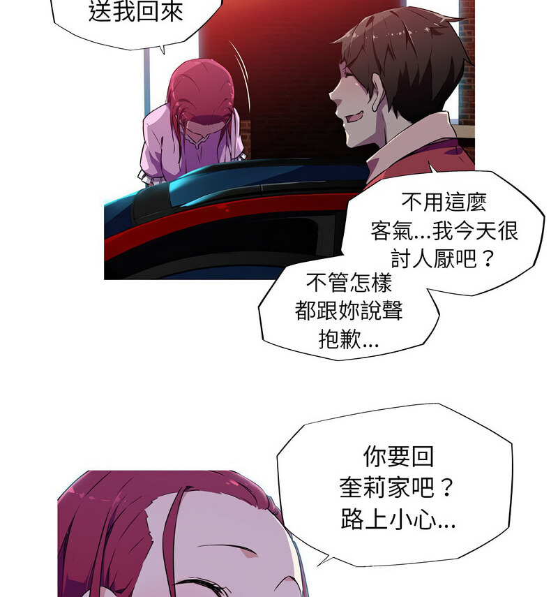 [韩国漫画] 我的梦幻女友 剧情,职场#[70P]-22