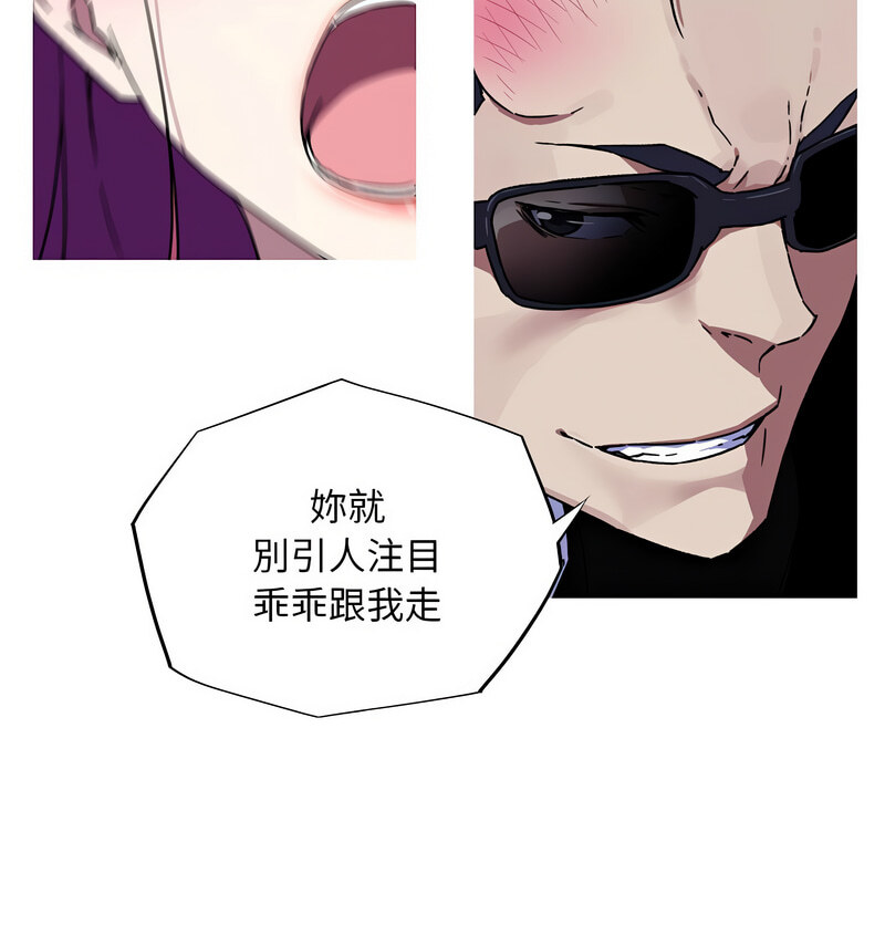 [韩国漫画] 我的梦幻女友 剧情,职场#[70P]-29