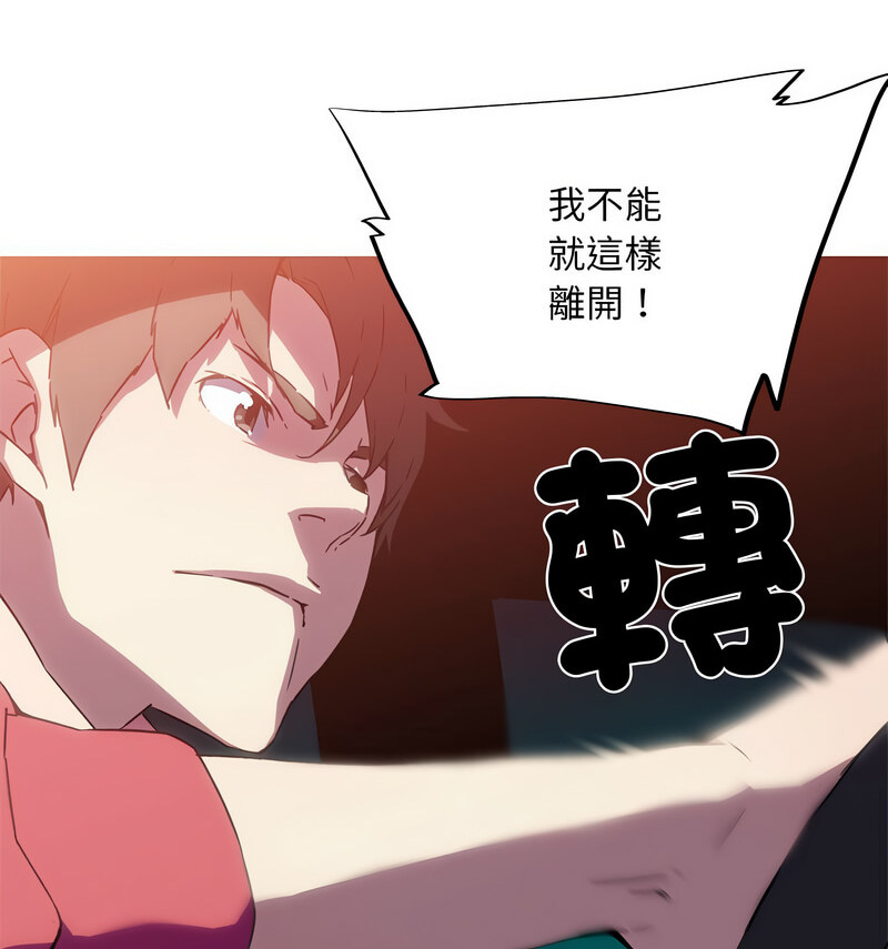 [韩国漫画] 我的梦幻女友 剧情,职场#[70P]-33