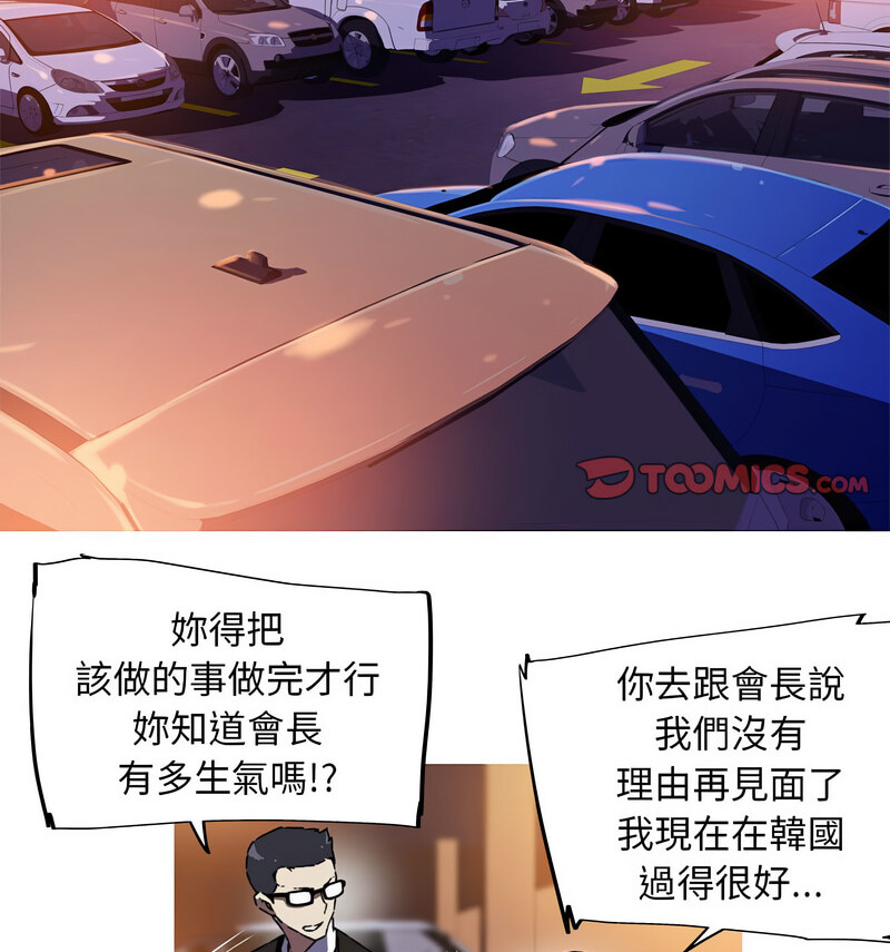 [韩国漫画] 我的梦幻女友 剧情,职场#[70P]-35