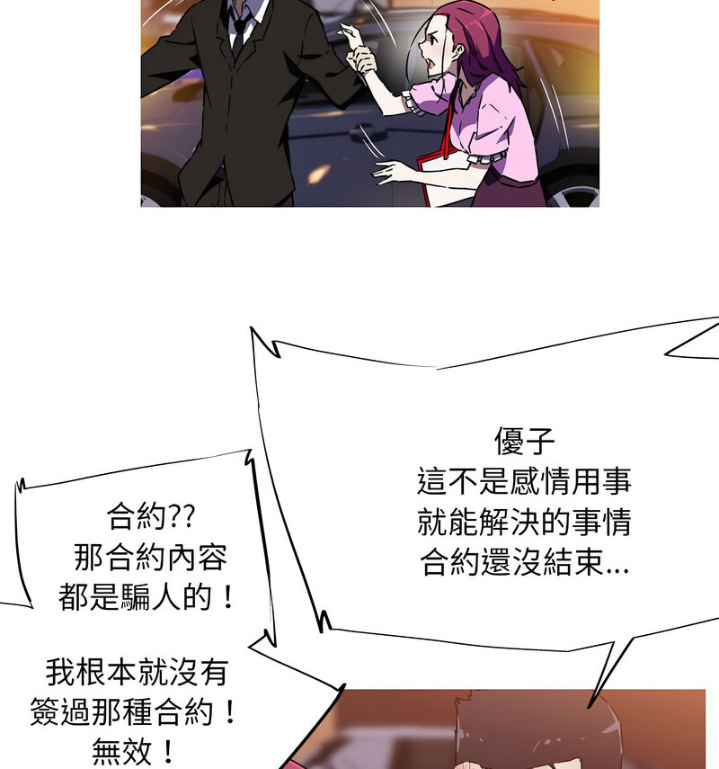 [韩国漫画] 我的梦幻女友 剧情,职场#[70P]-36