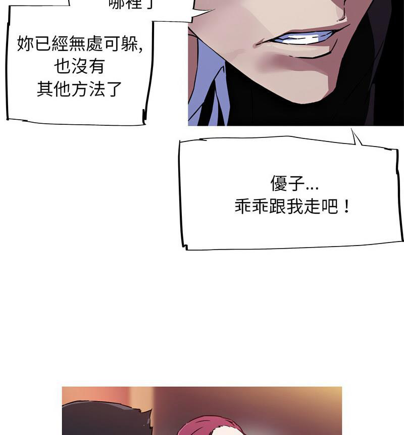 [韩国漫画] 我的梦幻女友 剧情,职场#[70P]-40
