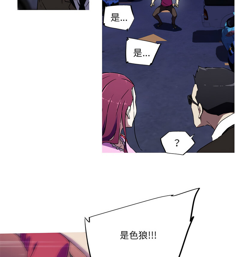 [韩国漫画] 我的梦幻女友 剧情,职场#[70P]-42