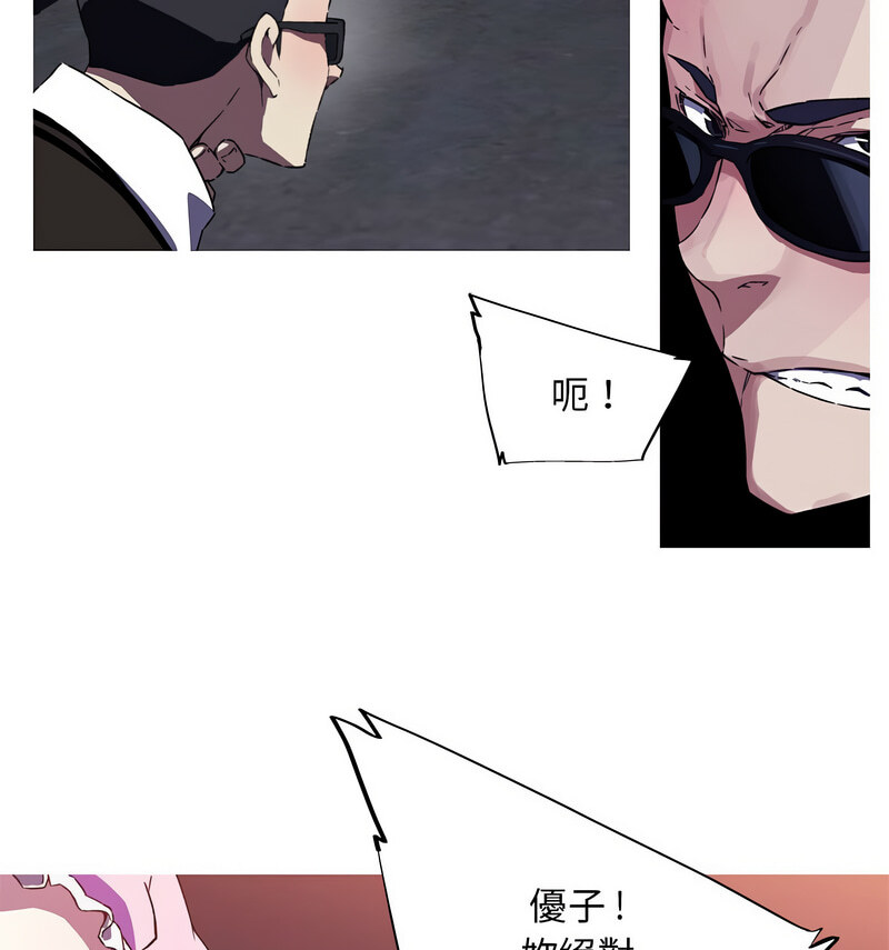 [韩国漫画] 我的梦幻女友 剧情,职场#[70P]-51