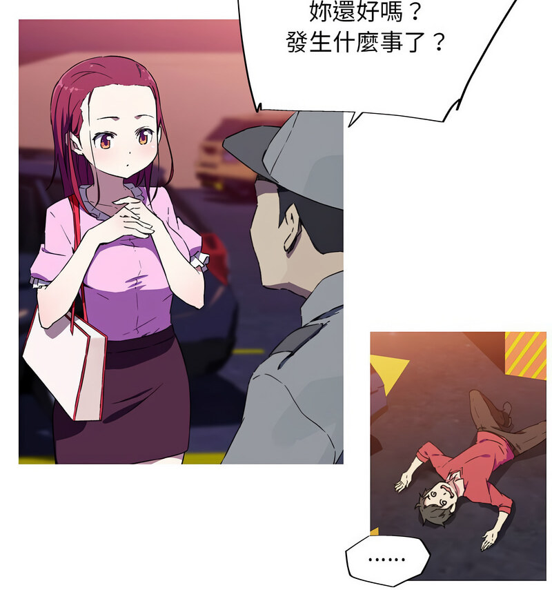 [韩国漫画] 我的梦幻女友 剧情,职场#[70P]-53