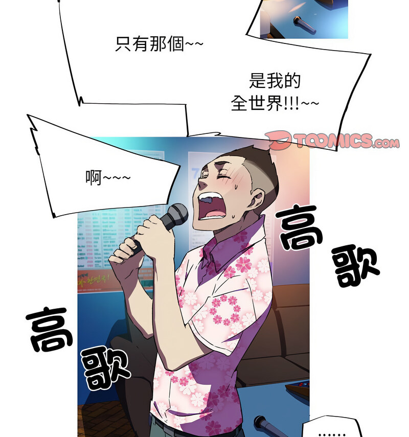 [韩国漫画] 我的梦幻女友 剧情,职场#[70P]-57