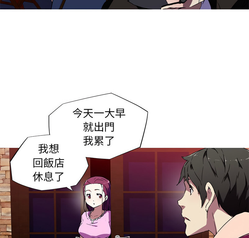 [韩国漫画] 我的梦幻女友 剧情,职场#[70P]-6