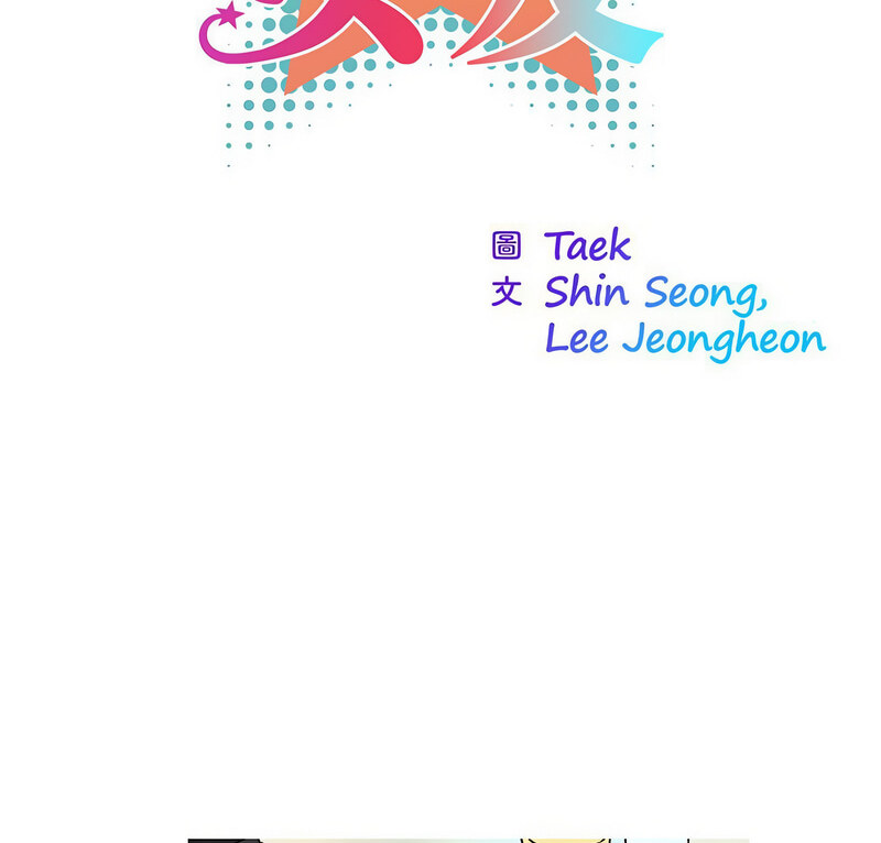 [韩国漫画] 我的梦幻女友 剧情,职场#[70P]-8