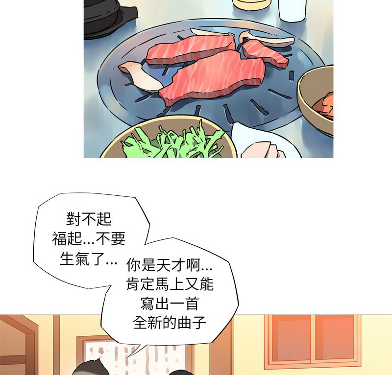 [韩国漫画] 我的梦幻女友 剧情,职场#[70P]-9