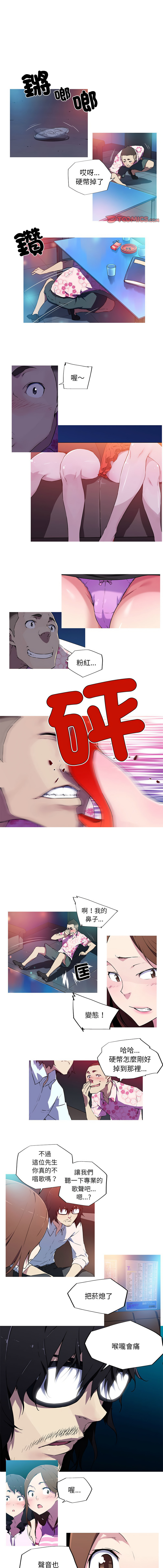 [韩国漫画] 我的梦幻女友 剧情,职场#[7P]-1