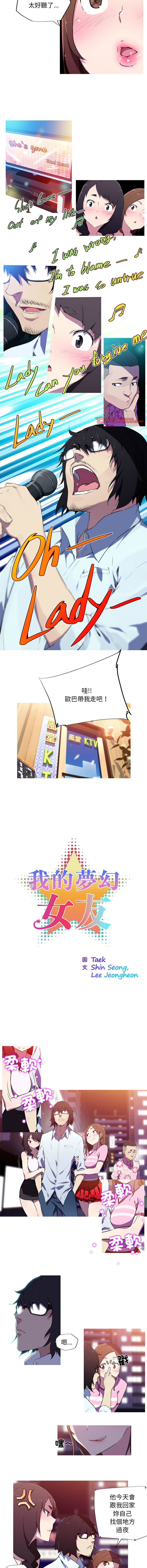 [韩国漫画] 我的梦幻女友 剧情,职场#[7P]-2