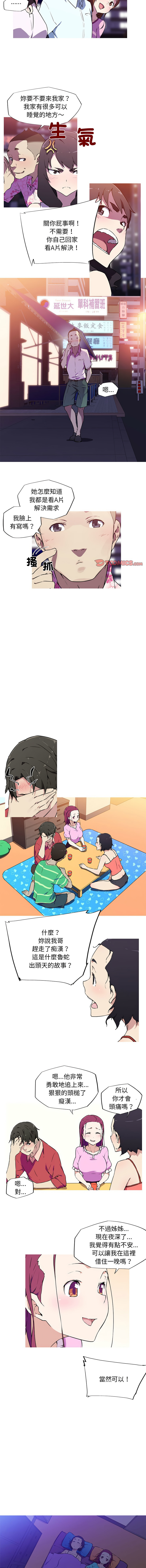 [韩国漫画] 我的梦幻女友 剧情,职场#[7P]-3